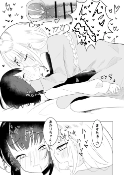 Page 19 of Voice Eroid Shoukougun 2