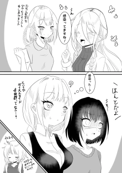 Page 21 of Voice Eroid Shoukougun 2