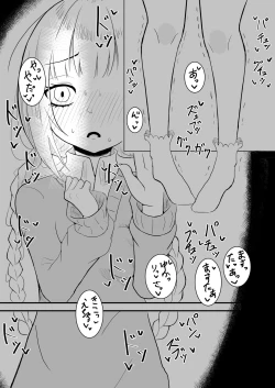 Page 3 of Voice Eroid Shoukougun 2