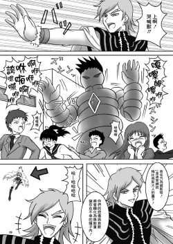 Page 10 of Fetish ZuriCure