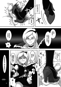 Page 24 of Fetish ZuriCure