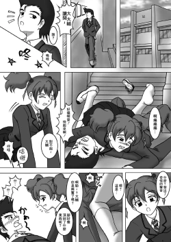 Page 2 of Fetish ZuriCure