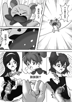 Page 8 of Fetish ZuriCure