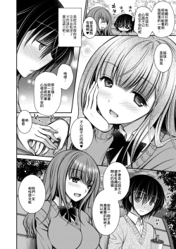 Page 2 of 好きな娘のお姉ちゃん 第二話