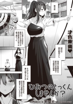 Page 8 of comic Trigger vol.01