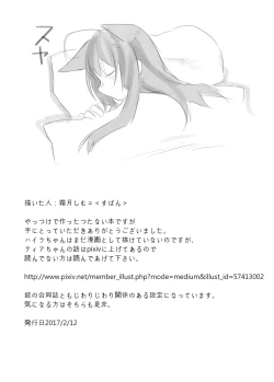 Page 10 of Neko Mimi Rakugaki Hon