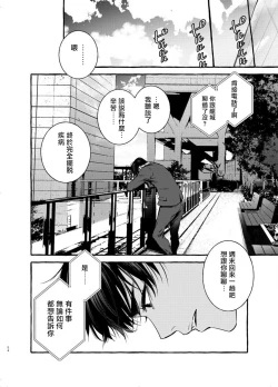 Page 105 of Wanwan Otou05