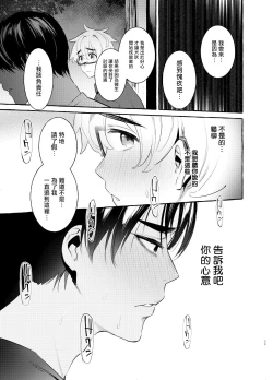 Page 35 of Wanwan Otou05