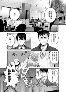 Page 54 of Wanwan Otou05