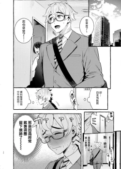 Page 61 of Wanwan Otou05