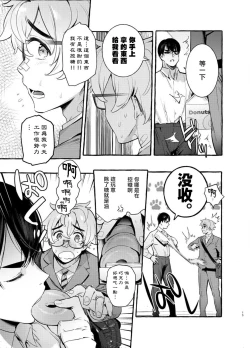 Page 66 of Wanwan Otou05