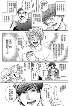 Page 4 of Tomodachi Dakedo Oishisou | 虽然是朋友但你看起來很好吃~死或爱+湿哒哒的可爱狗狗