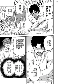 Page 10 of Ana no Aku hodo Chuuhen | 凝视 中篇