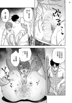 Page 24 of Ana no Aku hodo Chuuhen | 凝视 中篇