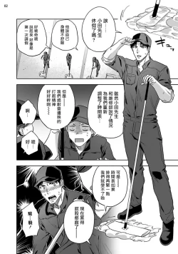 Page 3 of Ana no Aku hodo Chuuhen | 凝视 中篇