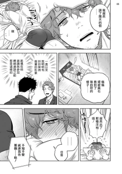 Page 6 of Ana no Aku hodo Chuuhen | 凝视 中篇