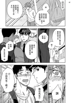Page 8 of Ana no Aku hodo Chuuhen | 凝视 中篇