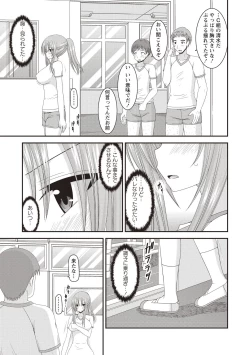 Page 102 of Roshutsu Shoujo Yuugi Kan