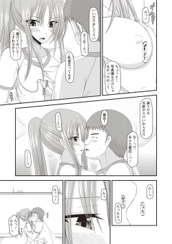 Page 104 of Roshutsu Shoujo Yuugi Kan