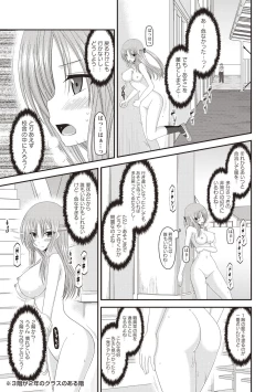 Page 142 of Roshutsu Shoujo Yuugi Kan