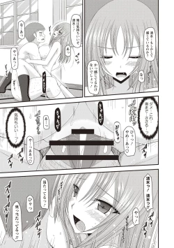 Page 174 of Roshutsu Shoujo Yuugi Kan