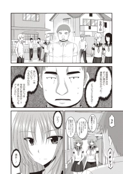 Page 193 of Roshutsu Shoujo Yuugi Kan