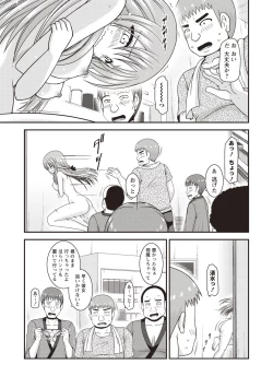 Page 28 of Roshutsu Shoujo Yuugi Kan