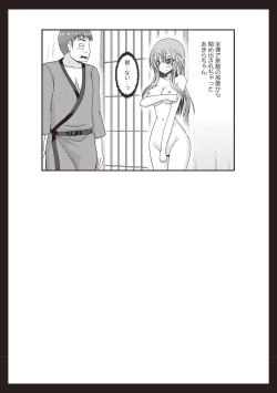 Page 30 of Roshutsu Shoujo Yuugi Kan