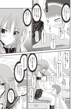 Page 40 of Roshutsu Shoujo Yuugi Kan