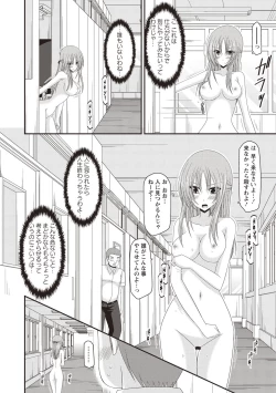 Page 49 of Roshutsu Shoujo Yuugi Kan