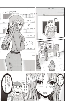 Page 4 of Roshutsu Shoujo Yuugi Kan