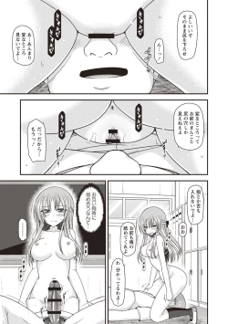 Page 92 of Roshutsu Shoujo Yuugi Kan