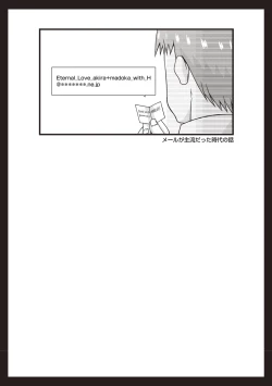 Page 98 of Roshutsu Shoujo Yuugi Kan