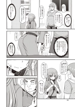 Page 9 of Roshutsu Shoujo Yuugi Kan