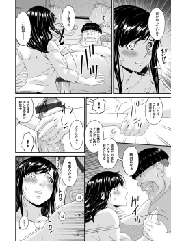 Page 45 of MONSTER 謀欲ノ棲