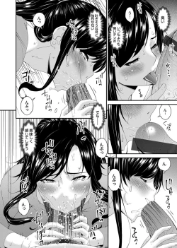 Page 96 of MONSTER 謀欲ノ棲