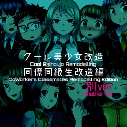 Page 28 of Cool Bishoujo Remodeling Ch1-17