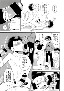 Page 31 of Mutsugo Rankou