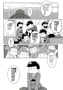 Page 4 of Mutsugo Rankou