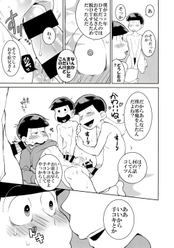Page 61 of Mutsugo Rankou