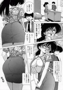 Page 71 of Hakui no Tenshi - Chijoku no Aieki Kenshin