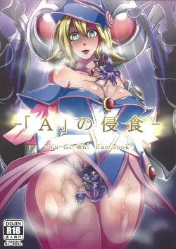 Page 1 of "A" no Shinshoku