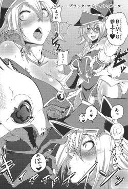 Page 3 of "A" no Shinshoku