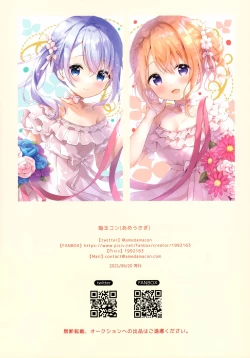 Page 12 of confiture ameusagi illust collection vol.13