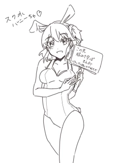 Page 19 of ]Tsui rogu 4Fate/Grand Order)