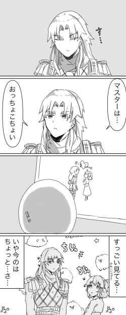 Page 21 of ]Tsui rogu 4Fate/Grand Order)