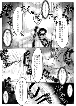 Page 10 of Futanari Sanctuary no Sei Jijou