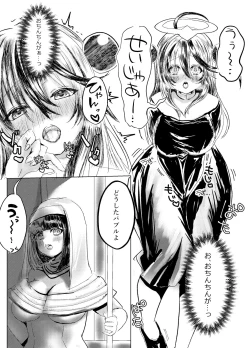 Page 2 of Futanari Sanctuary no Sei Jijou