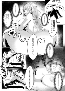 Page 9 of Futanari Sanctuary no Sei Jijou