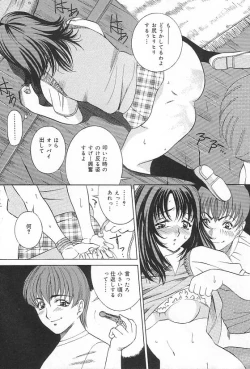 Page 103 of Hentai Saizensen